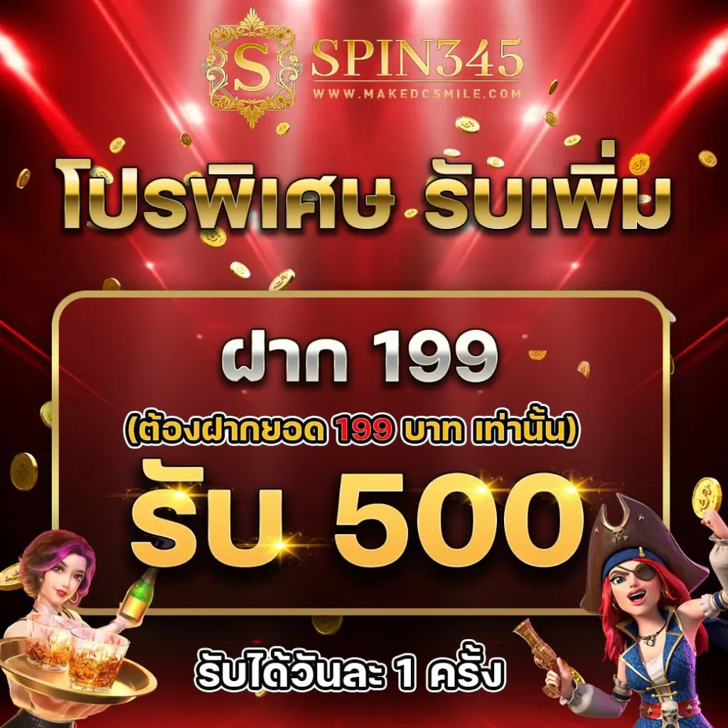 spin345